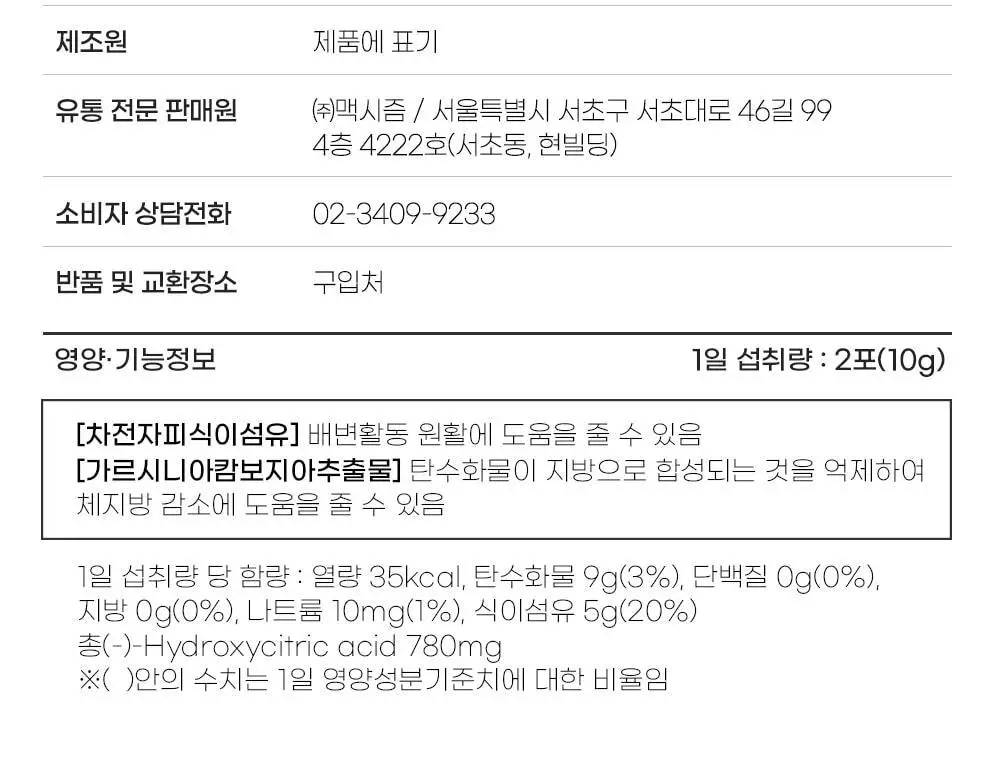 [권은비Pick] 딥트3일 스트롱플러스/리셋 외 2종(각 8포) 중 택1 상세페이지 127